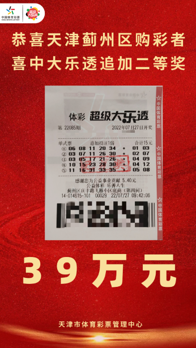彩票单式中奖查询，揭秘彩票背后的故事