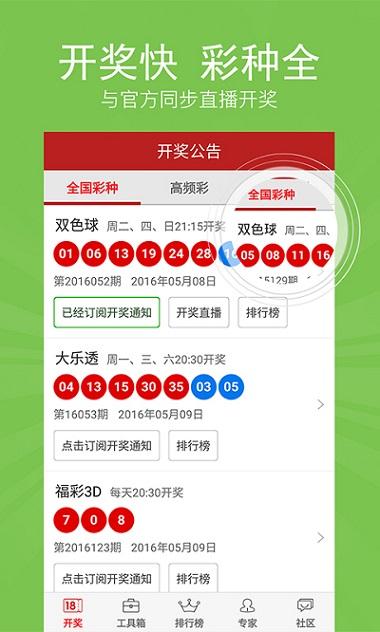 揭秘彩票中奖最新查询方式，轻松掌握你的幸运时刻