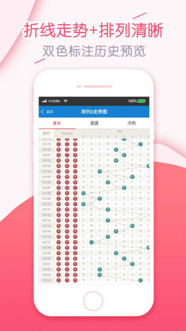 彩票历史开奖查询结果表及其背后的故事