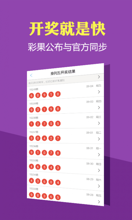 彩票历史开奖查询器工具，追溯彩票历程，便捷查询助力彩民梦想