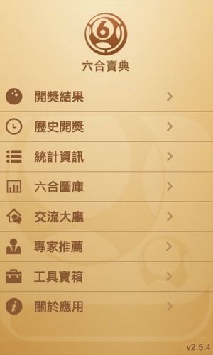彩票历史开奖查询接口，追溯彩票历史，便捷查询开奖信息