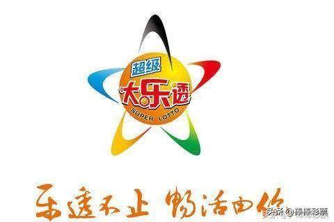 体彩大乐透17500，幸运与梦想的舞台