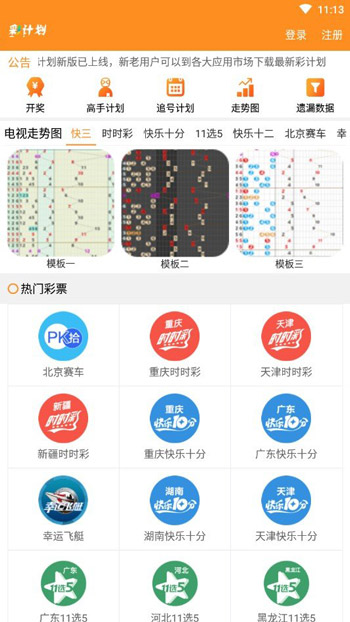 彩票走势怎样看—揭秘彩票预测之谜