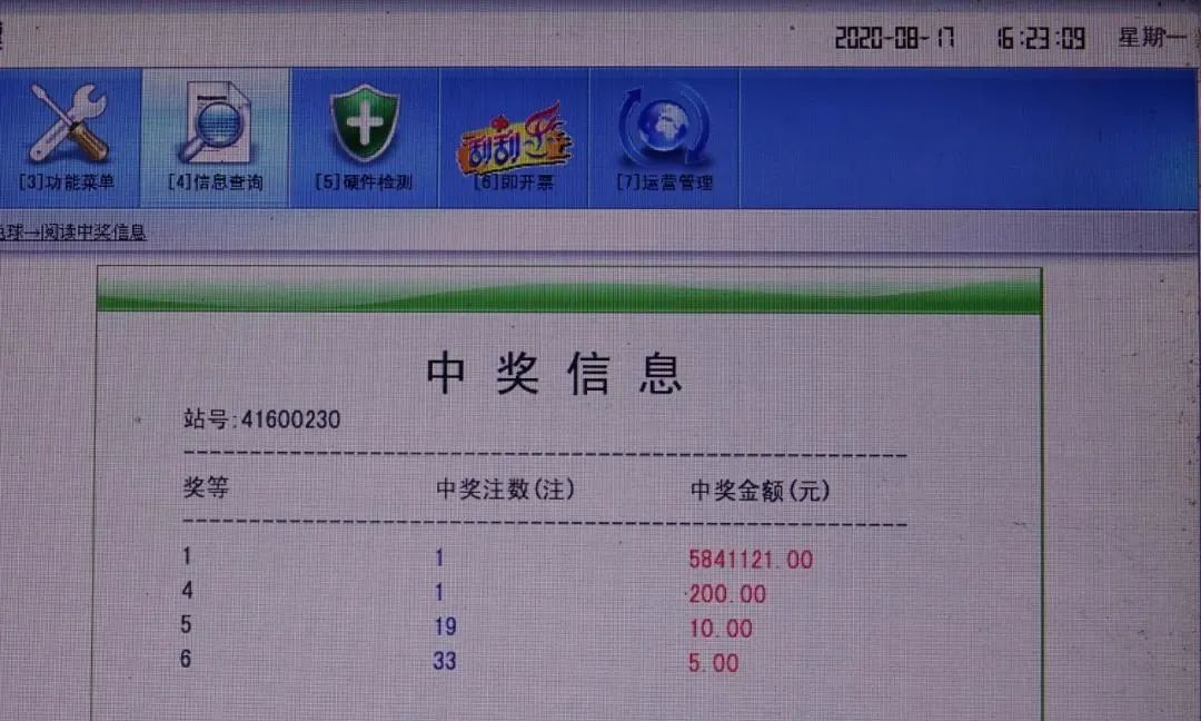 中国福利彩票双色球 第12页