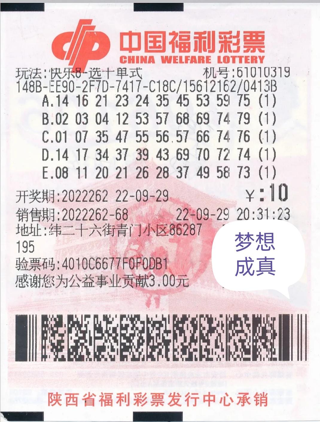 中国福利彩票双色球中奖查询结果与中国体育的紧密联系