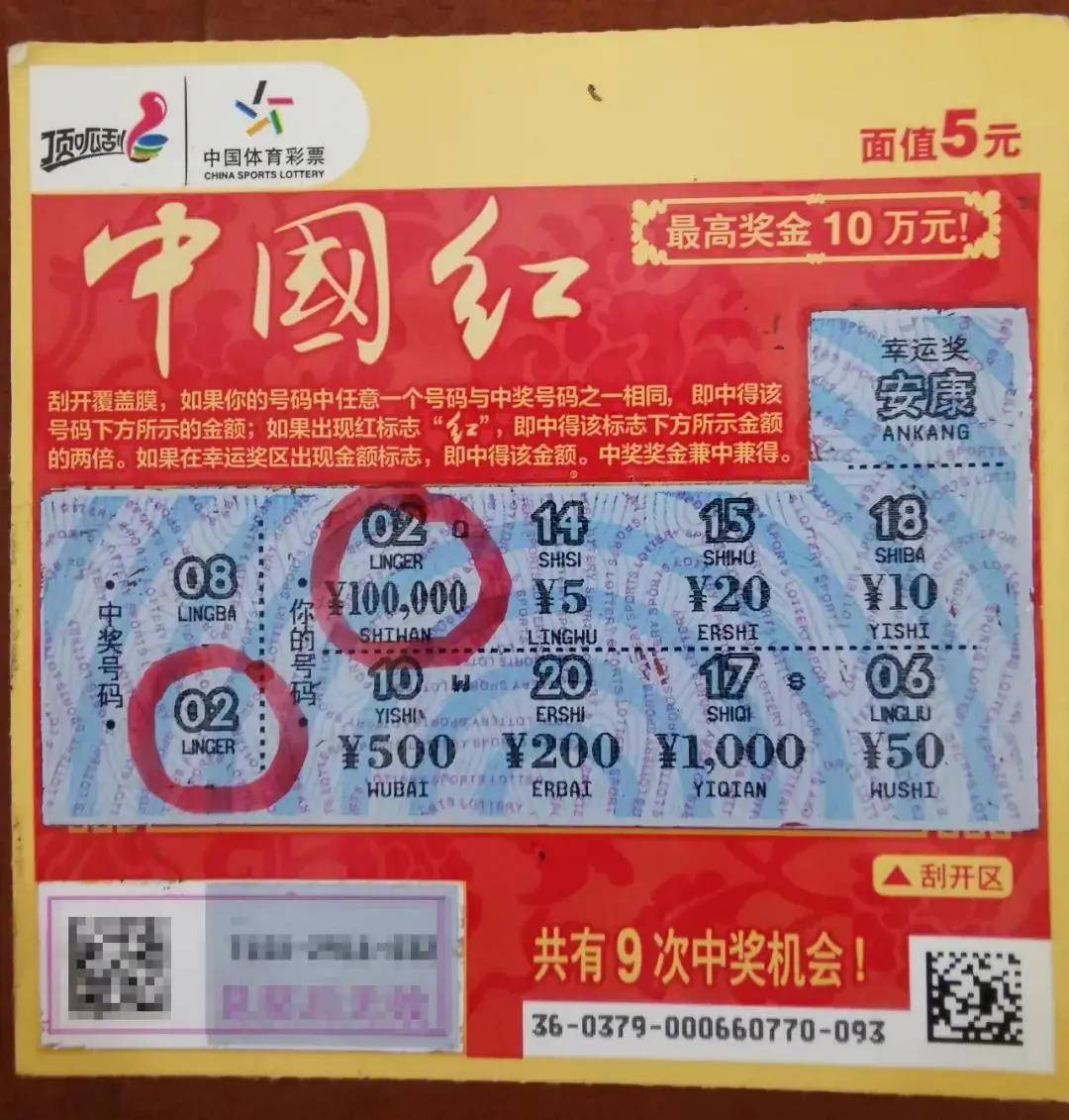 中国福利彩票双色球中奖查询结果期，梦想与期待的交汇点