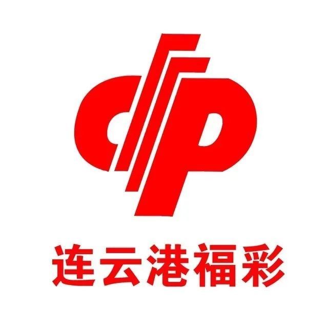 中国福利彩票双色球 第9页