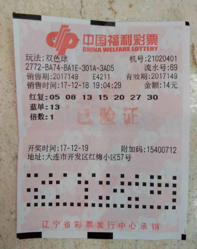 中国福利彩票双色球中奖查询结果，9月4日那一期的幸运故事