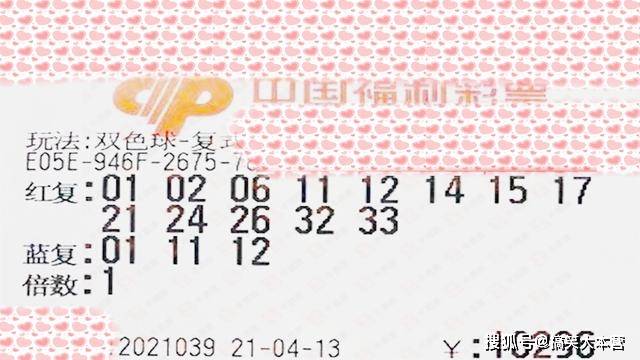 中国福利彩票双色球中奖查询结果2021年第三期揭晓