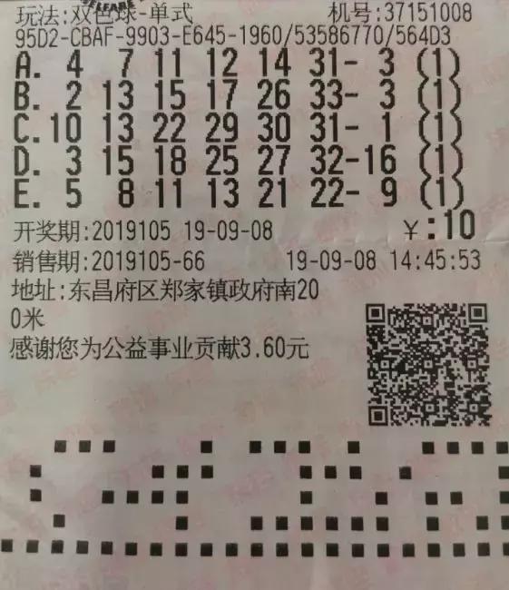 中国福利彩票双色球中奖查询结果，揭秘幸运之夜的奇迹（8月24日）