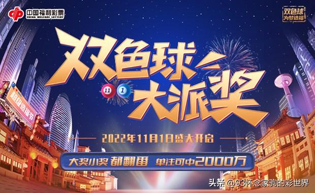 中国福利彩票双色球中奖查询结果现场直播，梦想与期待的交汇点
