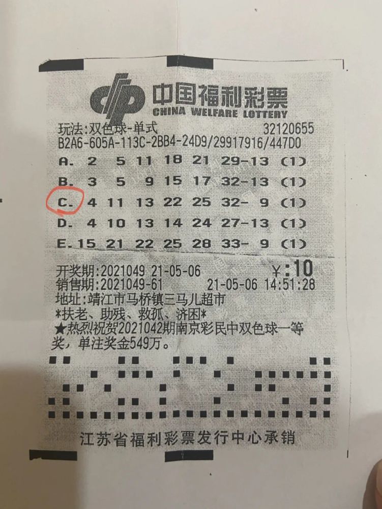 中国福利彩票双色球第57期中奖号码及查询结果详解