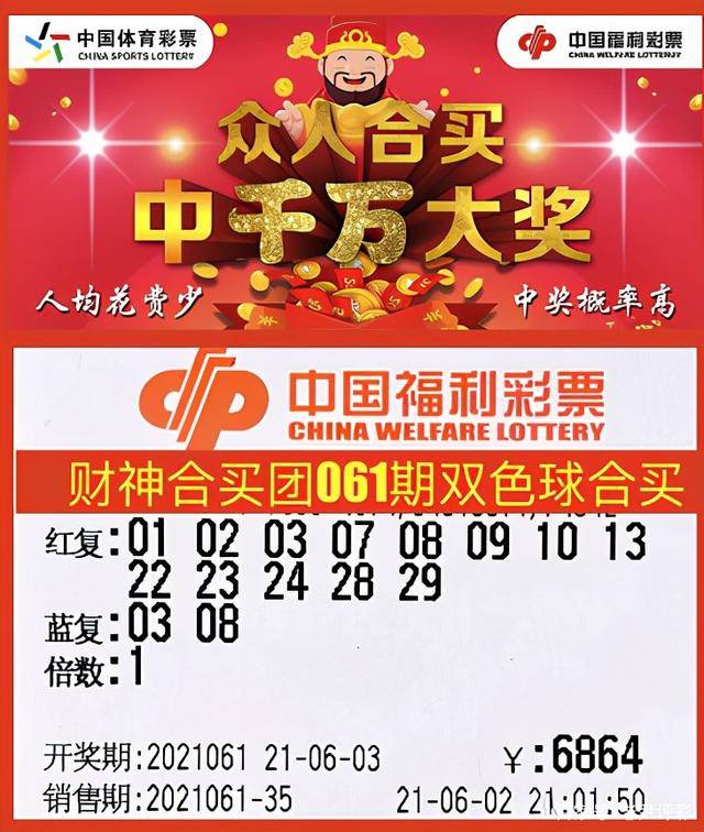中国福利彩票双色球中奖查询结果揭晓，五月惊喜连连