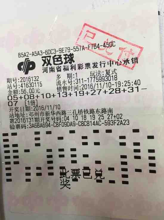 中国福利彩票双色球中奖查询结果第69期，梦想与希望之花绽放