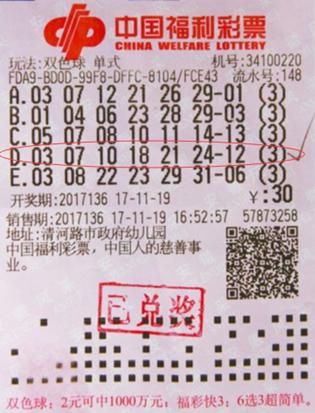 中国福利彩票双色球中奖号码查询结果，梦想与公益的交织