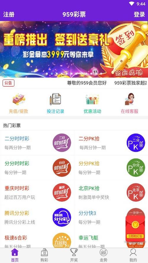 中国福利彩票双色球中奖查询结果揭晓，第121期的幸运故事