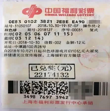 中国福利彩票双色球中奖查询结果揭晓，9月30日幸运之星闪耀