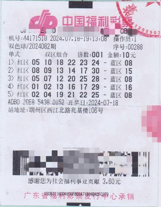 中国福利彩票双色球中奖查询结果2021年第86期，梦想与幸运交织的盛宴