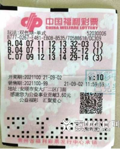 中国福利彩票双色球中奖查询结果2021年第79期，幸运与期待的重逢