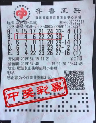 中国福利彩票双色球中奖查询结果2021年第68期，幸运与期待的重逢