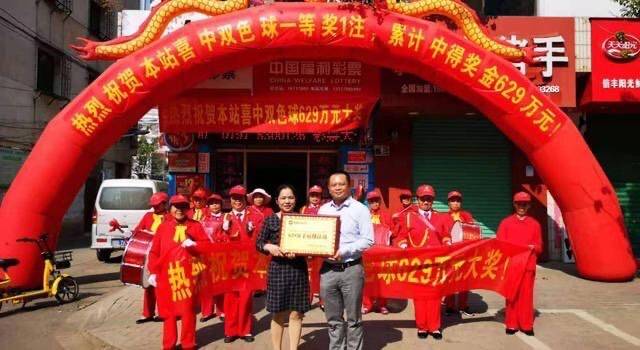 中国福利彩票双色球中奖查询结果2020年第077期，幸运之星照亮梦想之门