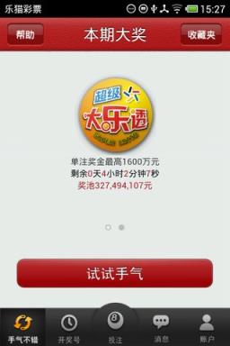 揭秘彩票背后的秘密，排三开奖号码结果查询全攻略
