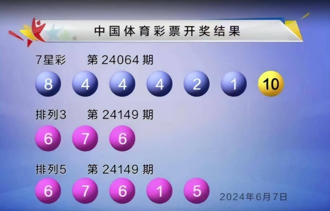 乐彩网排三开奖号码及开奖结果解析