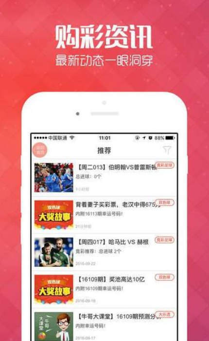 排3开奖直播，免费观看，体验彩票乐趣