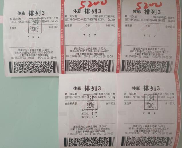 揭秘排3开奖历史结果，回顾与洞察