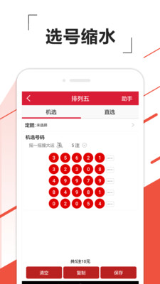 探究排列五开奖号码查询结果与排五走势图
