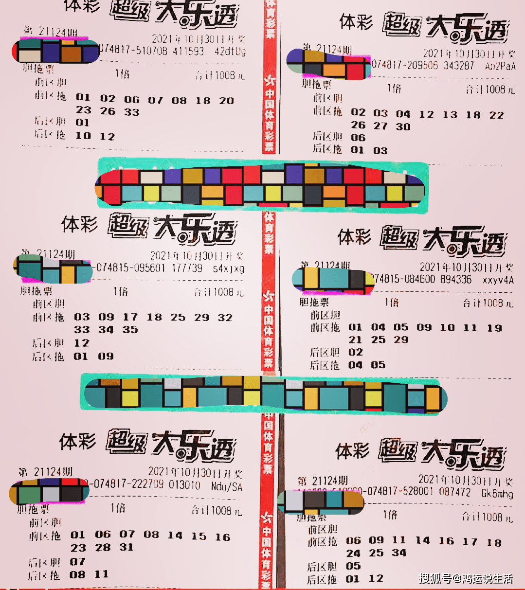探索排列3期开奖号码的秘密