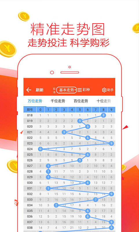 第22020期体彩排列3开奖号码，揭晓幸运数字的魅力与背后的秘密