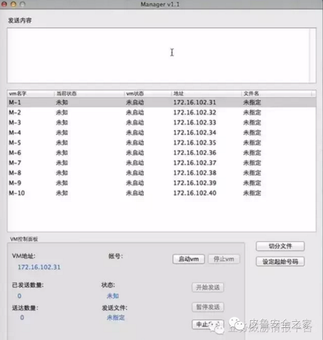 公司简介 第9页