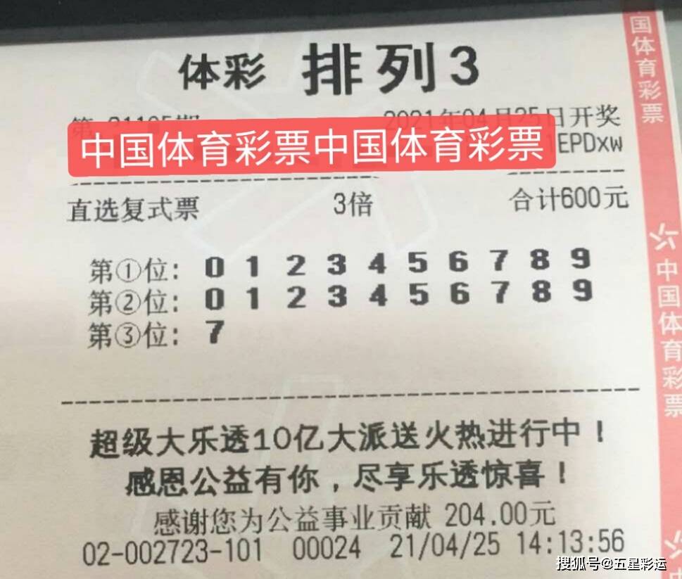 大乐透开奖号排列五的魅力与探索