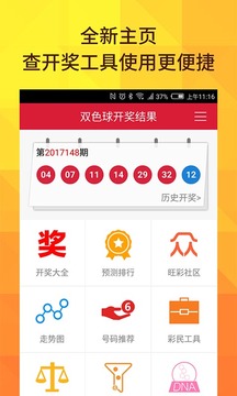 双色球历史开奖结果公布，回顾与数据分析