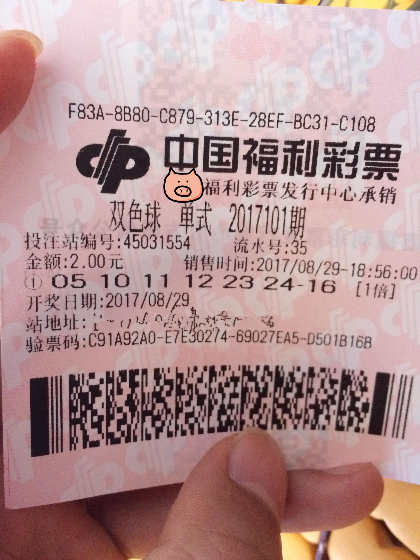 双色球历史开奖结果Excel汇总，数据、分析与预测