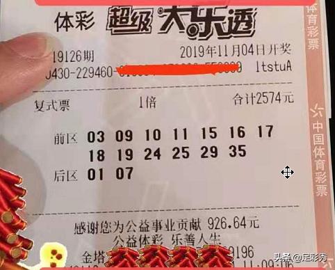 新版大乐透基本走势图解析，近2000期观察与预测