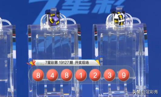 七星彩最新开奖结果与直播视频，探索今日幸运数字