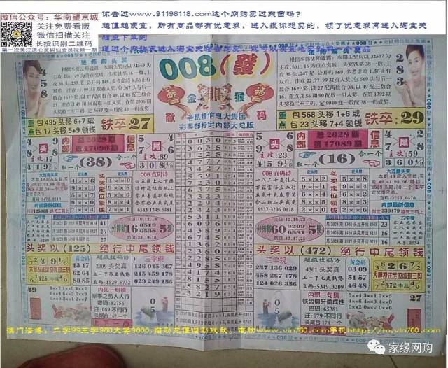 七星彩最新开奖结果23050，揭秘幸运号码背后的秘密