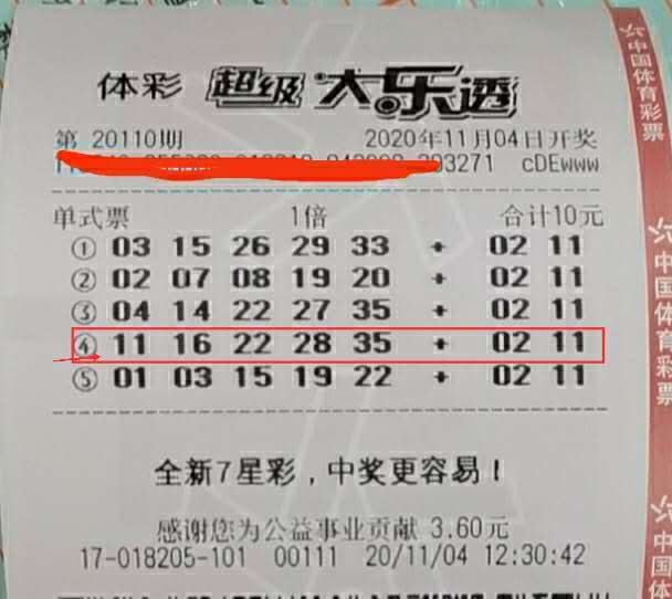 大乐透开奖最新结果与七星彩的奥秘
