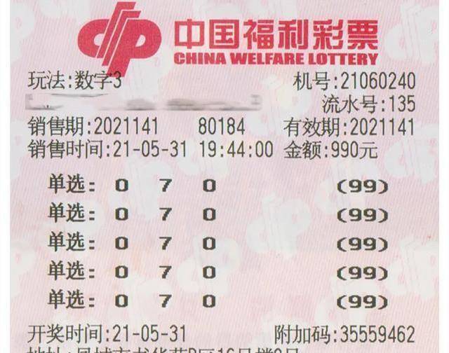 顺德容桂喜讯，有人中得福利双色球大奖！