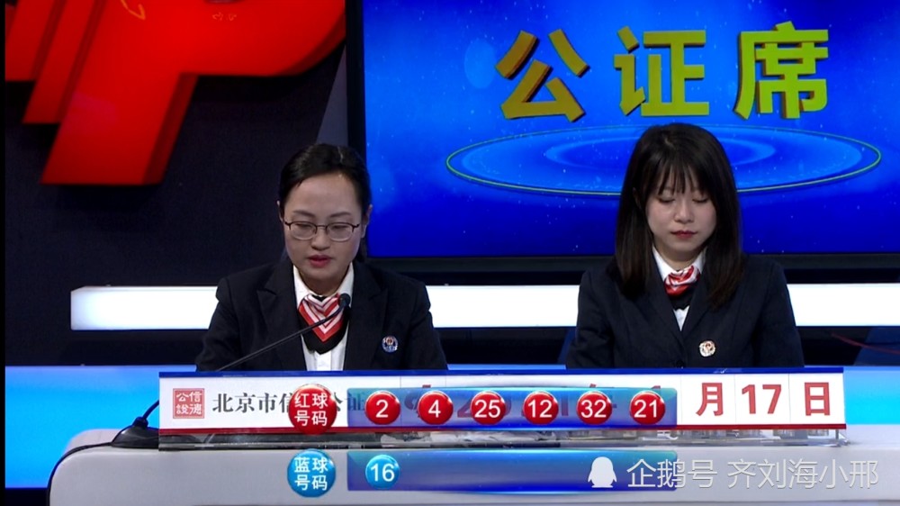 福利双色球开奖结果揭晓，梦想与希望的光芒