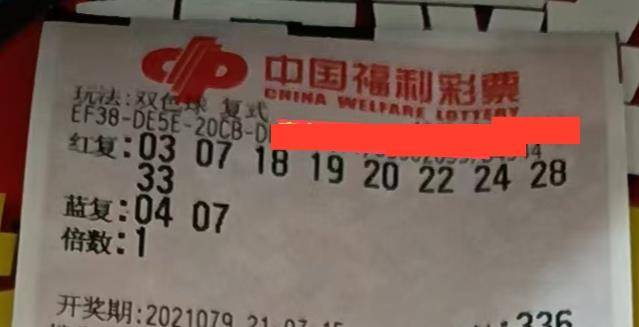 福彩双色球开奖是否可暗中操控的探讨