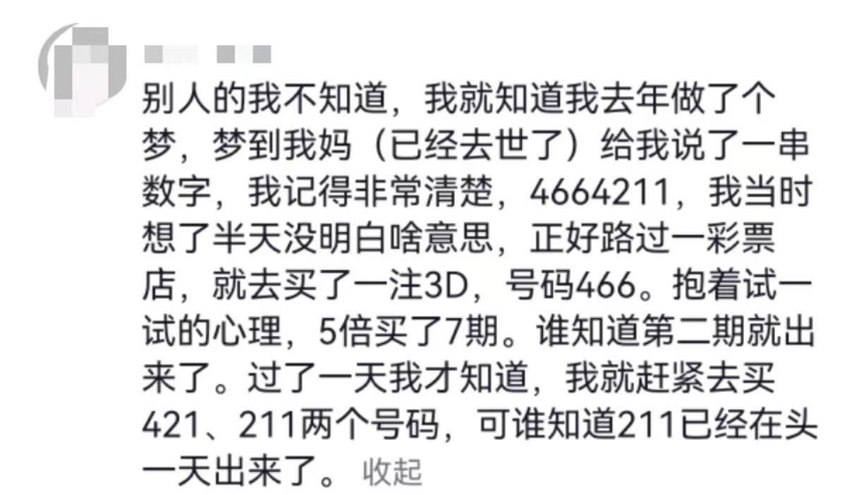 福利双色球开奖最离奇的号码，一次彩票界的神秘事件