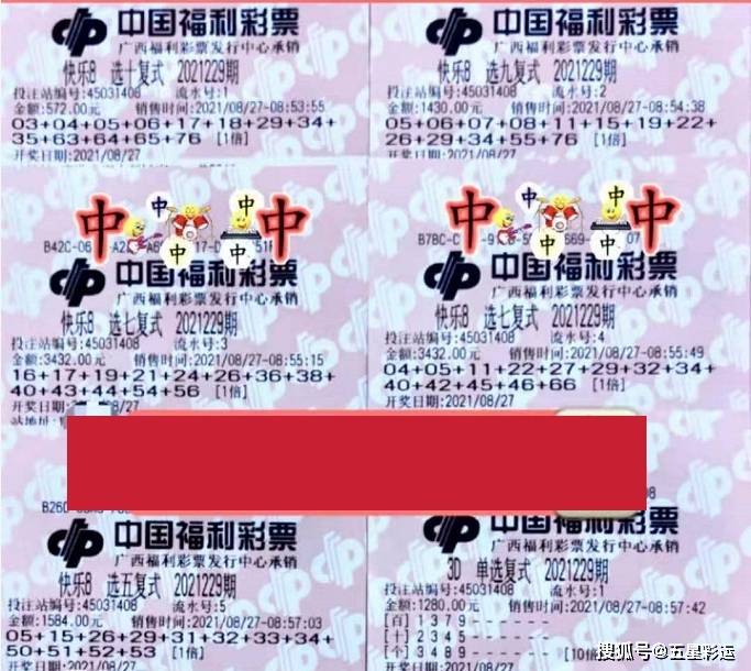 中国福利彩票最新一期结果查询—希望与梦想的发源地