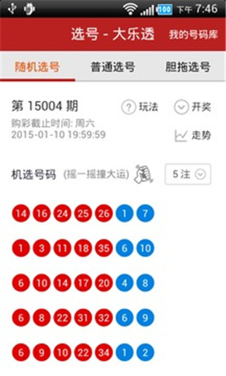 福利彩票开奖时间揭秘，周几揭晓幸运数字？