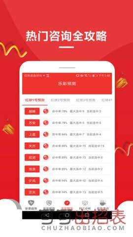福利彩票开奖查询字谜，探索幸运之门