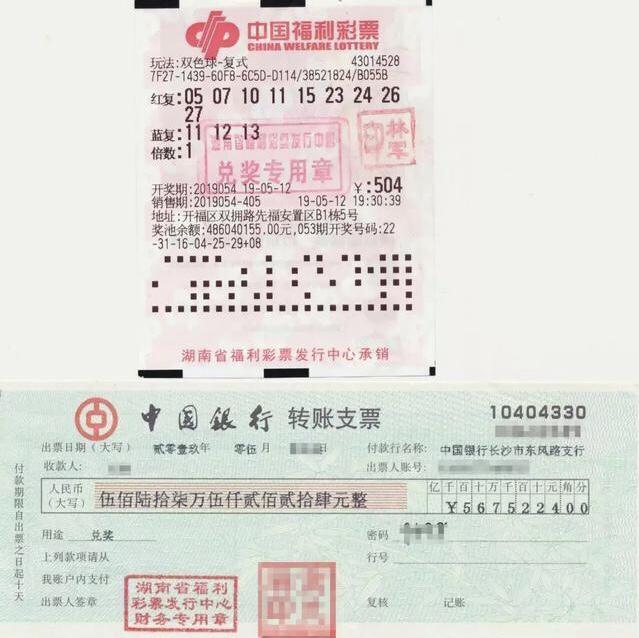 揭秘福利彩票开奖结果，11月30日开奖查询详解