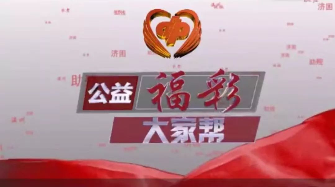揭秘中国福利彩票开奖过程，关于2210期福利彩票开奖查询的详细解读