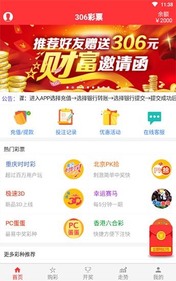 福利彩票开奖查询第038期，期待与惊喜的交织